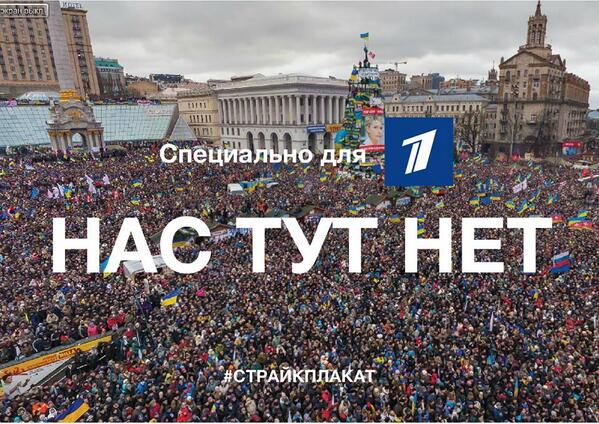 maidan-we-are-not-here